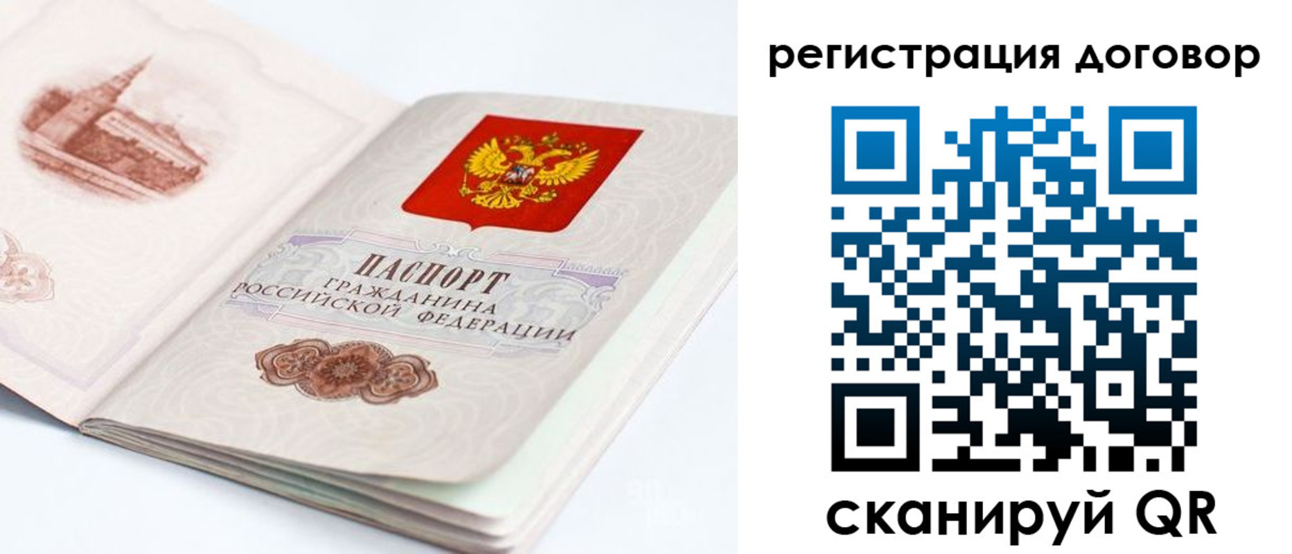 временная регистрация для школы в Медвежьегорске