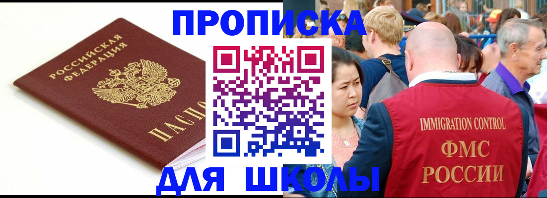 временная регистрация для всех в Медвежьегорске