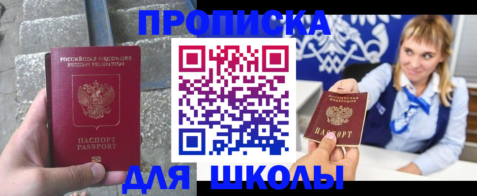 временная регистрация купить в Медвежьегорске