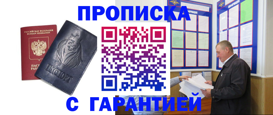 прописка поиск в Медвежьегорске