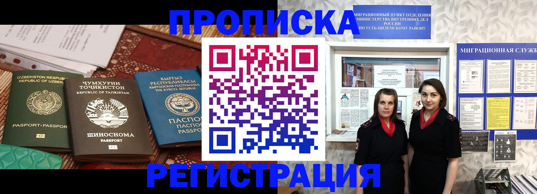 временная регистрация гарантия в Медвежьегорске