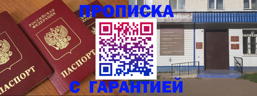 временная регистрация недорого в Медвежьегорске